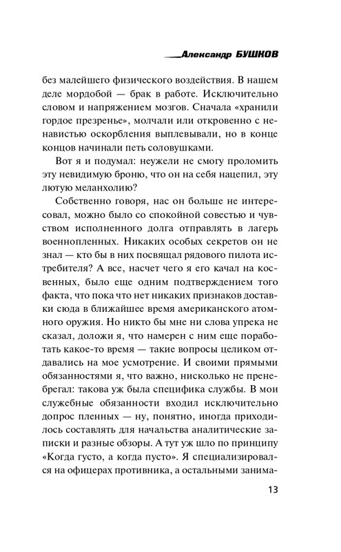 ITD000000001241160-page-0013