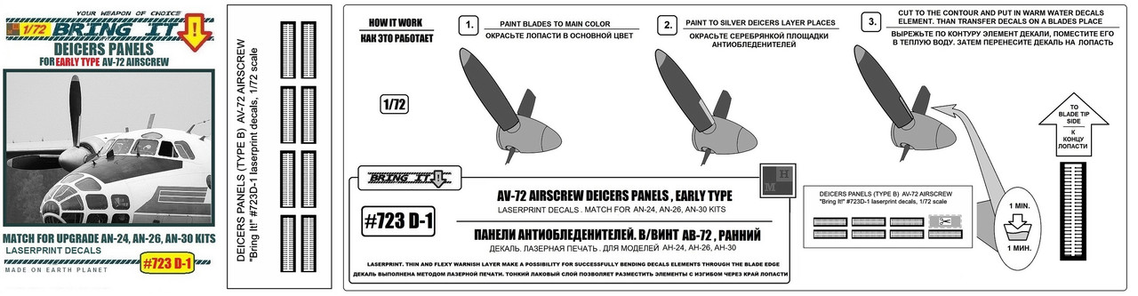 723 D-1 в печать — копия
