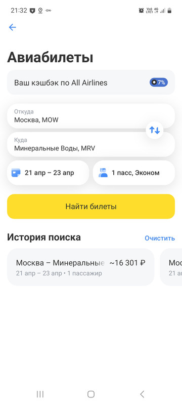 Screenshot_20250420_213256_T-Bank