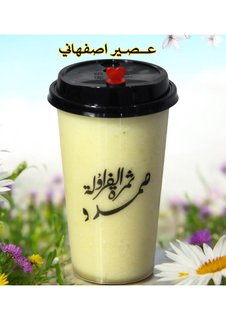 اصفهاني