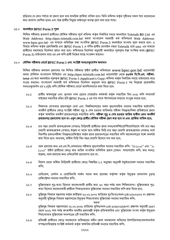 46-BCS-Advertisement-2023-PDF-17