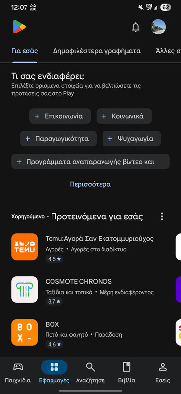 Screenshot-20251011-120732-Google-Play-S
