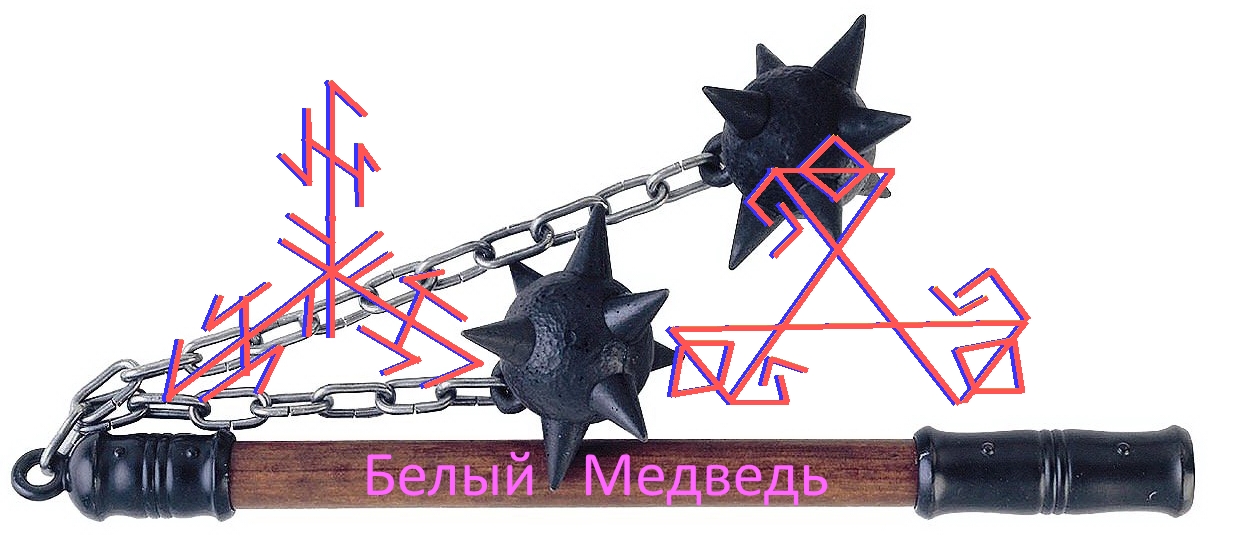 Став "Ёж" и "Ёж 2" от Белый Медведь 4kuw53