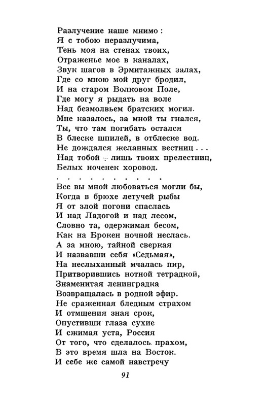 akhmatova-stikhotvoreniya-1958-page-0093