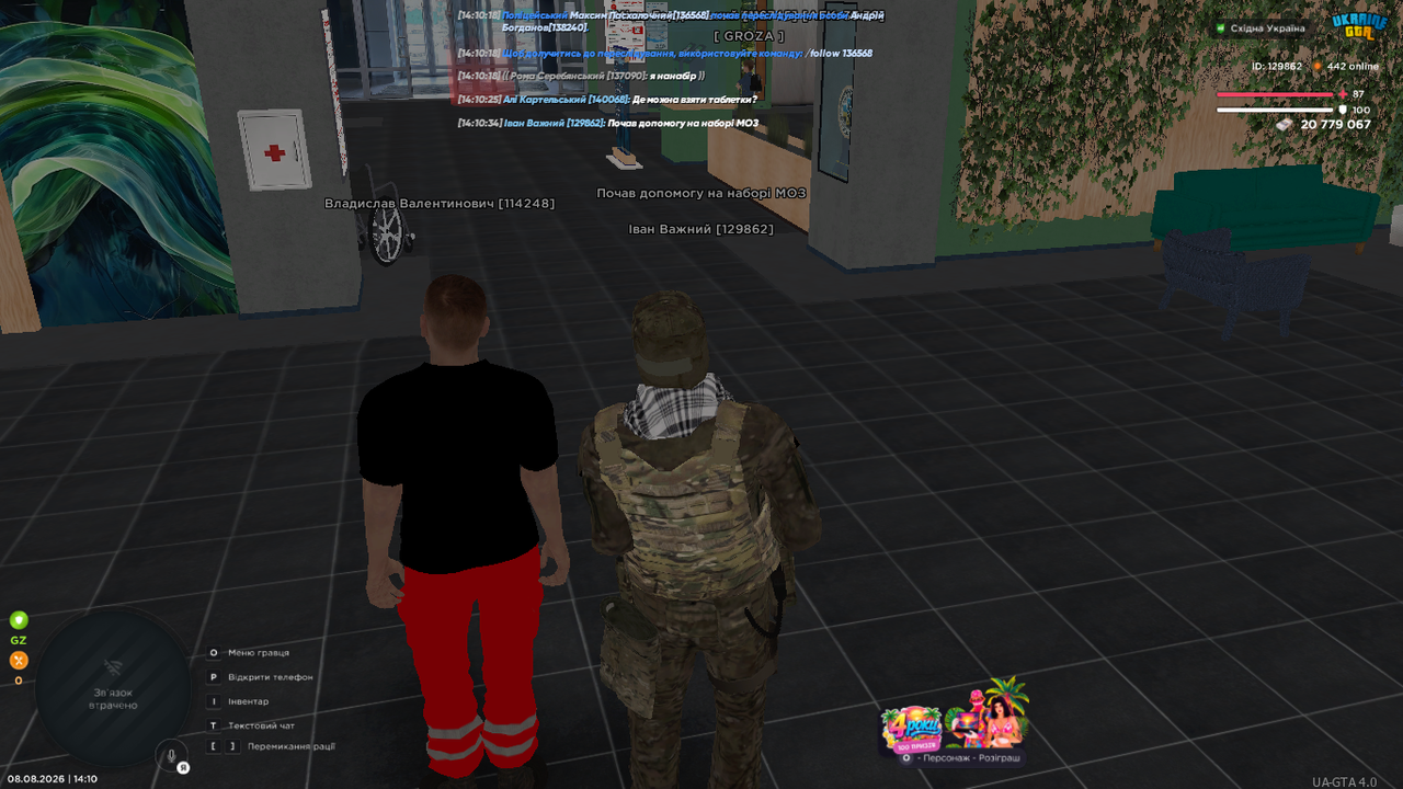 UKRAINE GTA 08 08 2026 14 10 36