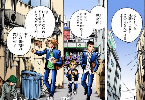 Yuugi, Jounouchi e Honda