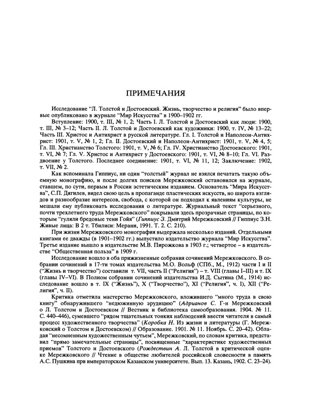 p0530