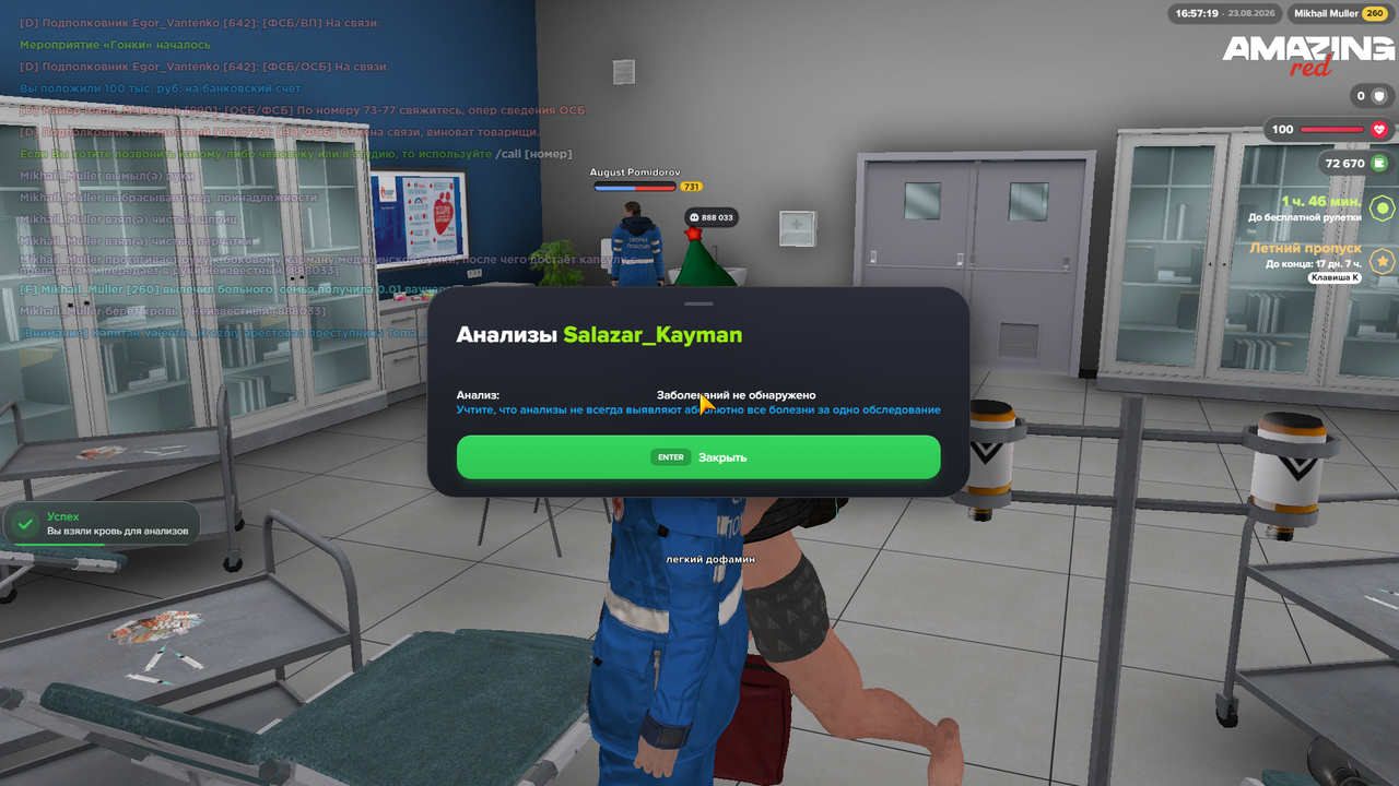 AMAZING ONLINE 23 08 2026 16 57 12