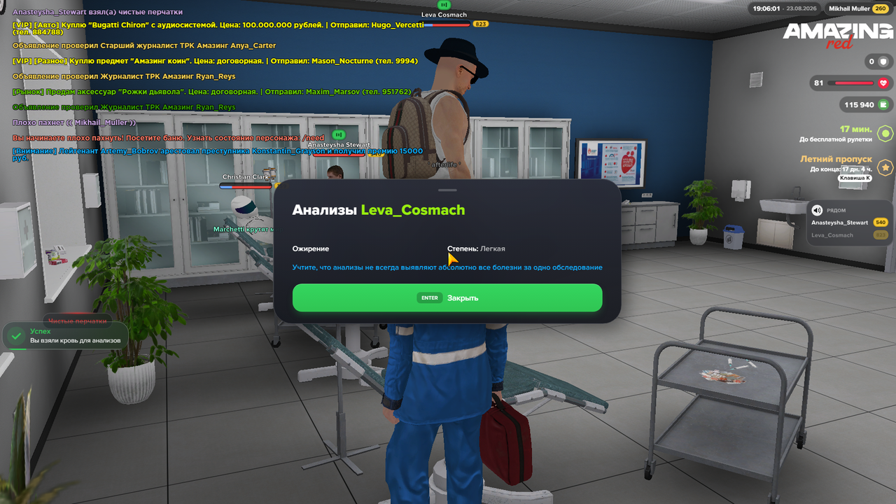 AMAZING ONLINE 23 08 2026 19 05 54