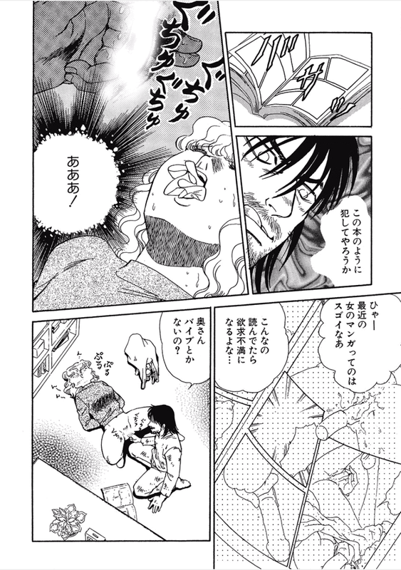 Kikenna Ai Taiken SpecialVol23-8(Stuff Gag)