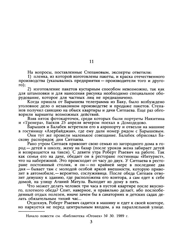 1989-31-page-0005