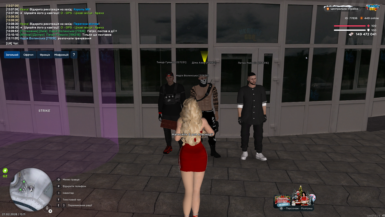 UKRAINE GTA 27 02 2026 13 11 07