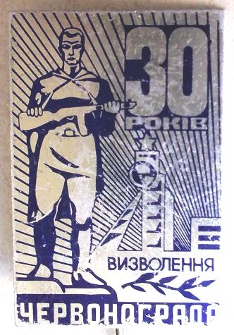 Червоноград