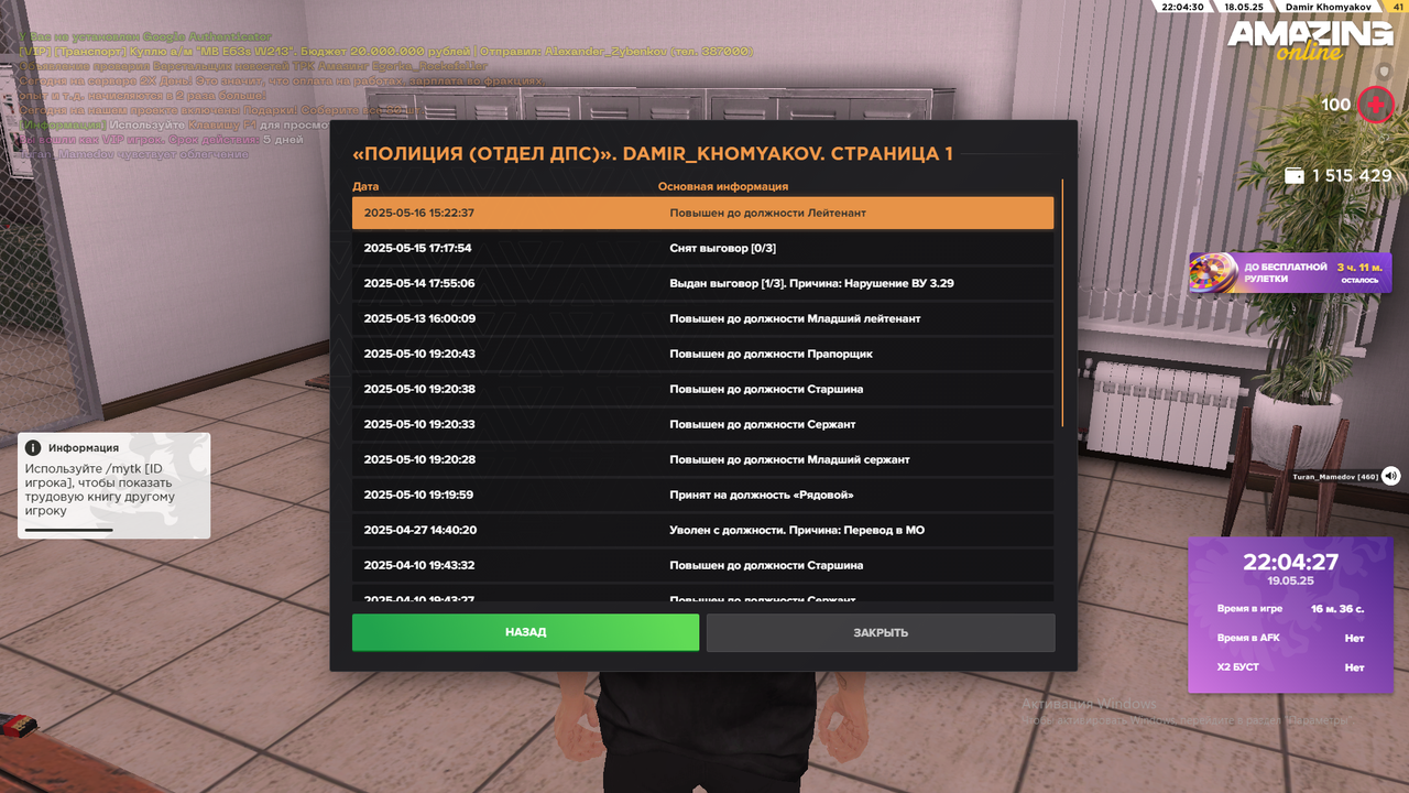 Снимок экрана (1973)