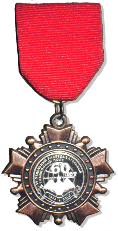 799 орап 60 лет
