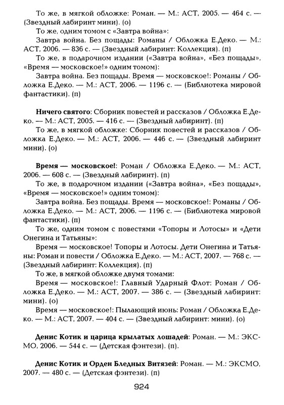 p0926