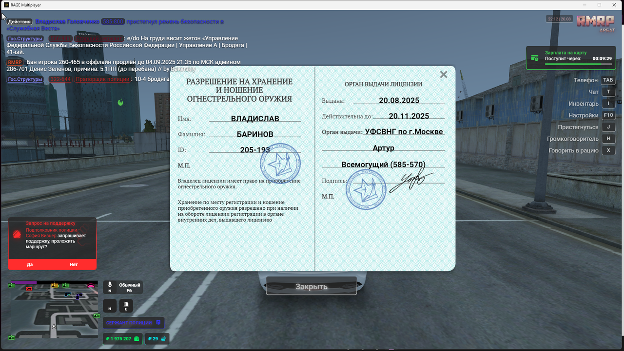 Снимок экрана 2025-08-20 221242