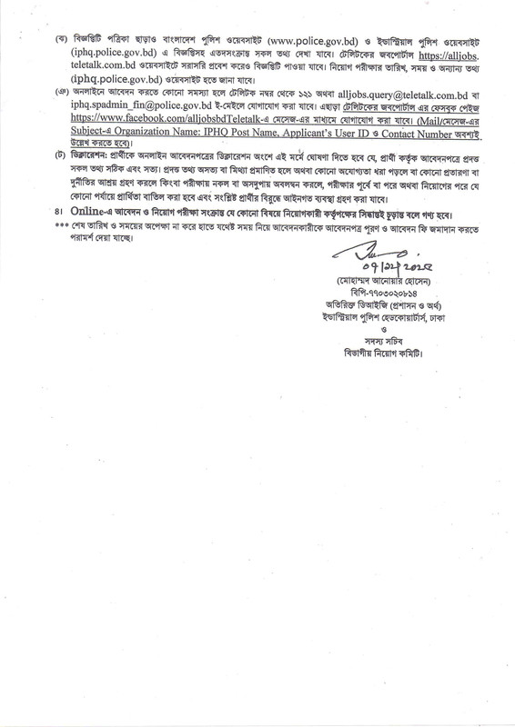 IPHQ-Job-Circular-2025-PDF-3