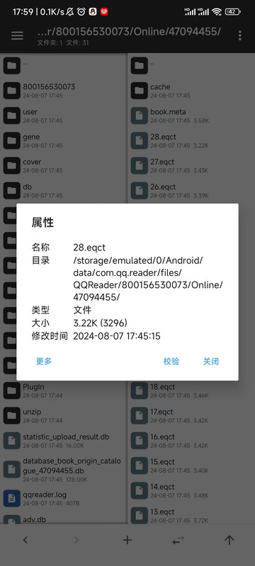 QQReader目录