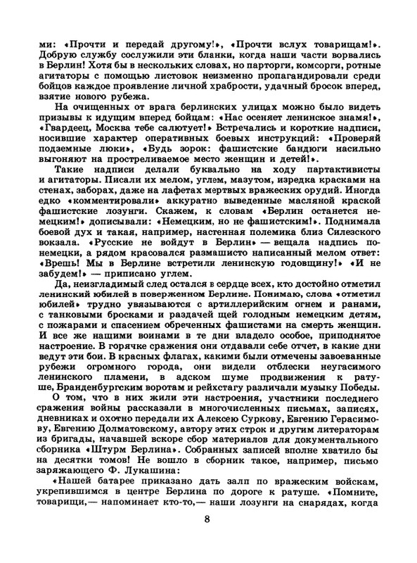 1985-12-page-0010