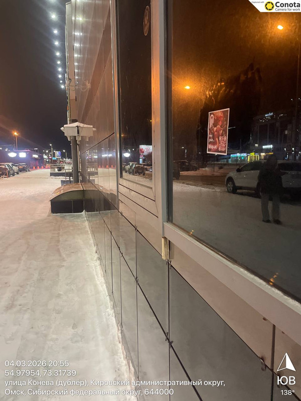 IMG 20260304 235320 603