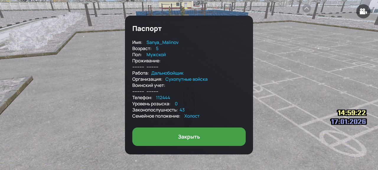 Screenshot 20260117 145948