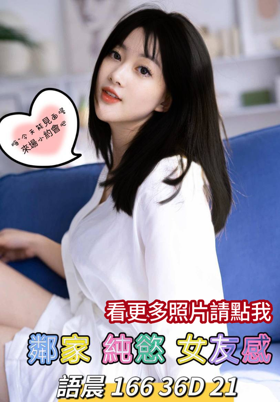 桃園外約