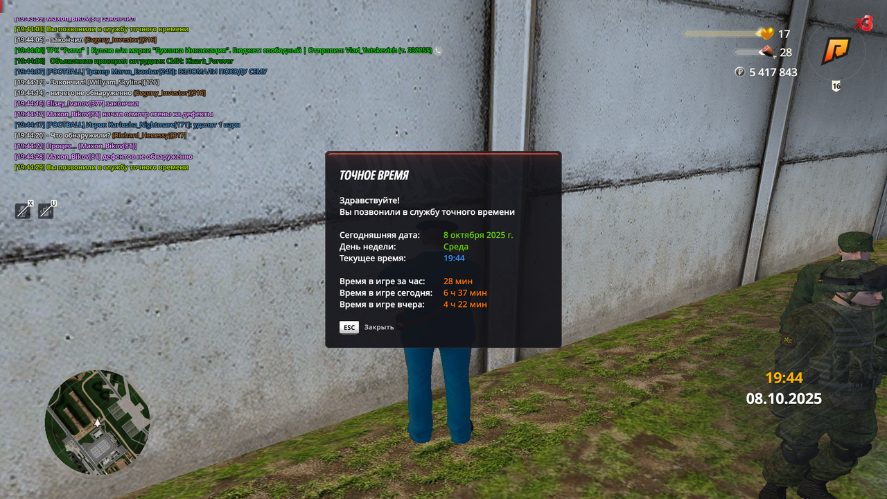 Снимок экрана (1032)