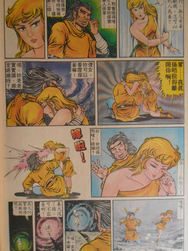 醉拳：無忌大婚