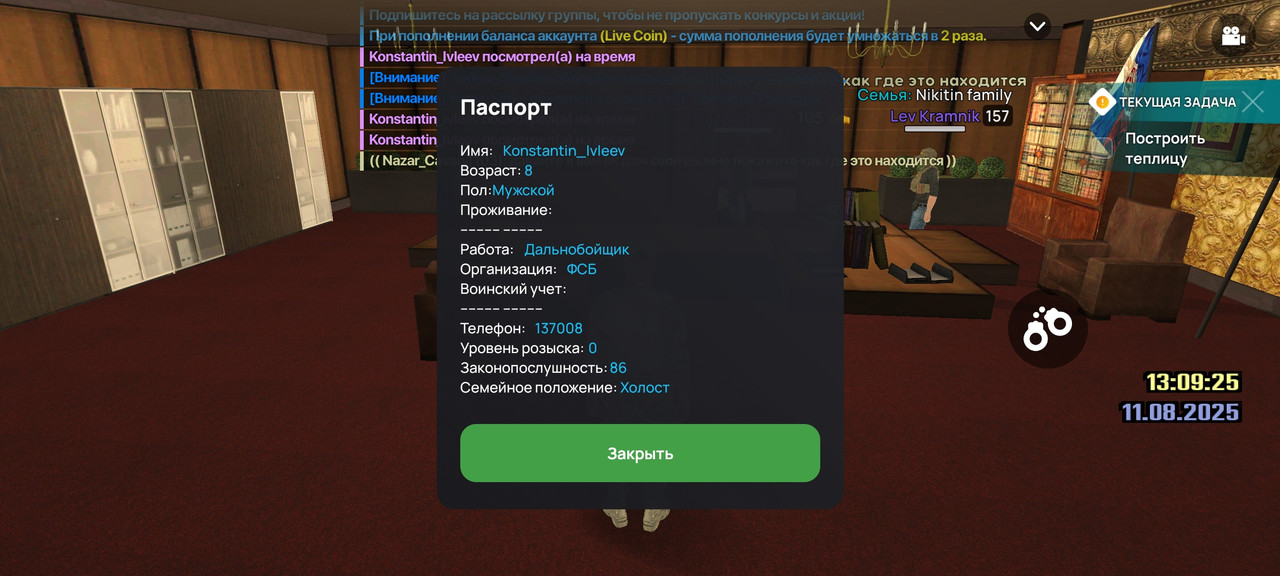 Screenshot_20250811_130932