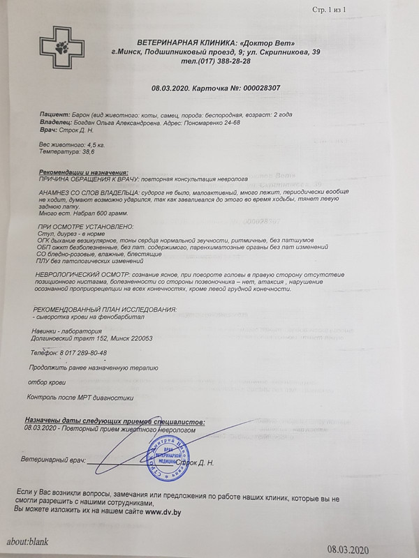 назначение