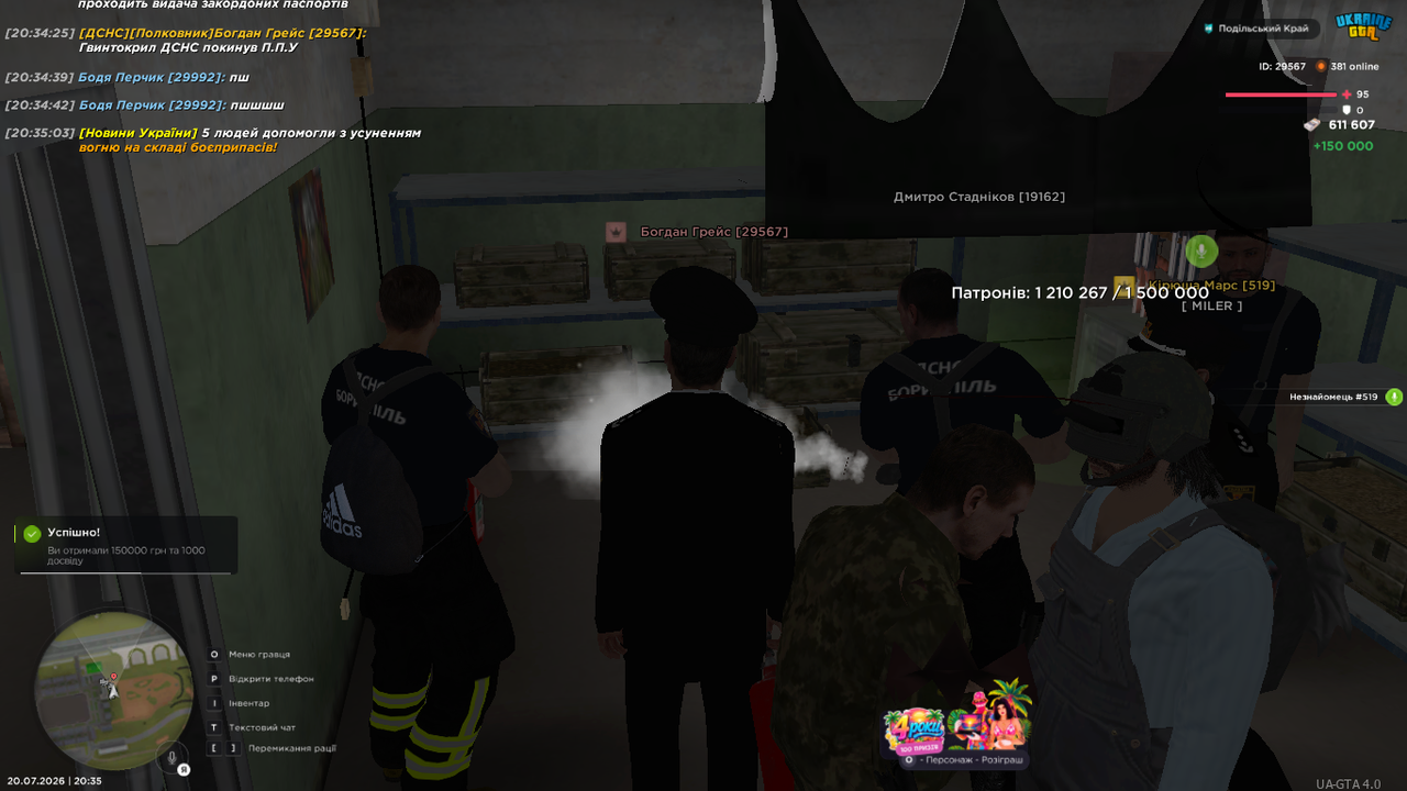 UKRAINE GTA 20 07 2026 20 35 05