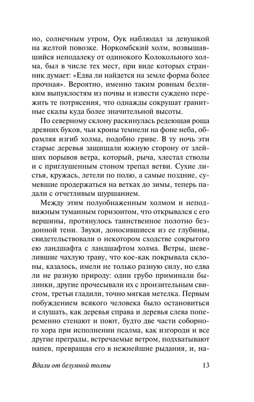 ASE000000000833419-13