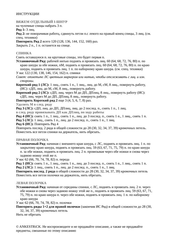 Girlfriends_Cardigan_Anke_by_ANKESTRiCK_4