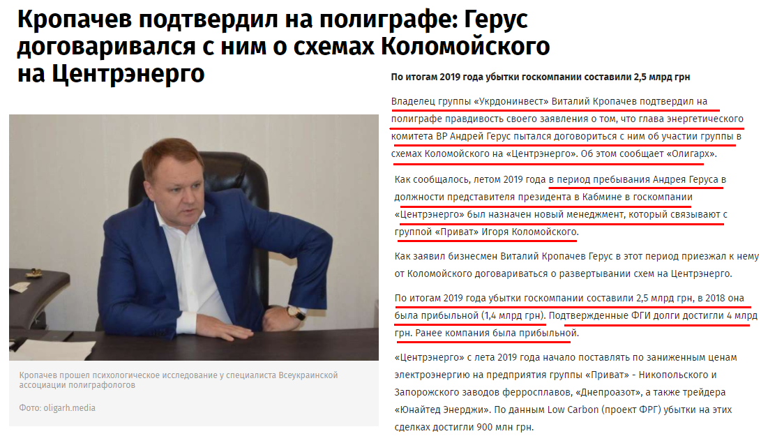 Зеленський внесе в Раду законопроєкт про "нульову декларацію", - Гетманцев - Цензор.НЕТ 296