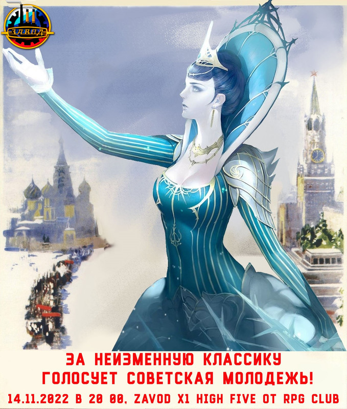 rpg-plakat.jpg