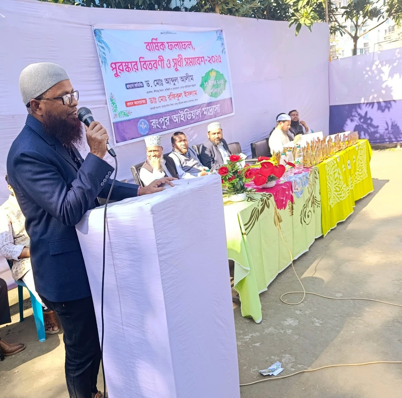 শিক্ষক-অভিভাবক আলোচনা সভা