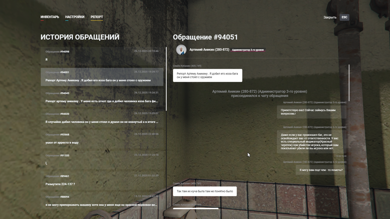 Grand Theft Auto V Screenshot 2025 12 26 20 14 09 89