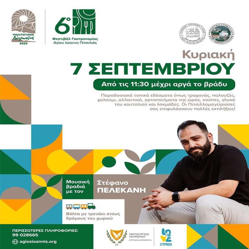 agios-ioannis