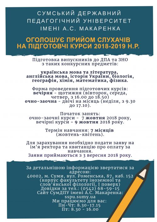 оголошення курси