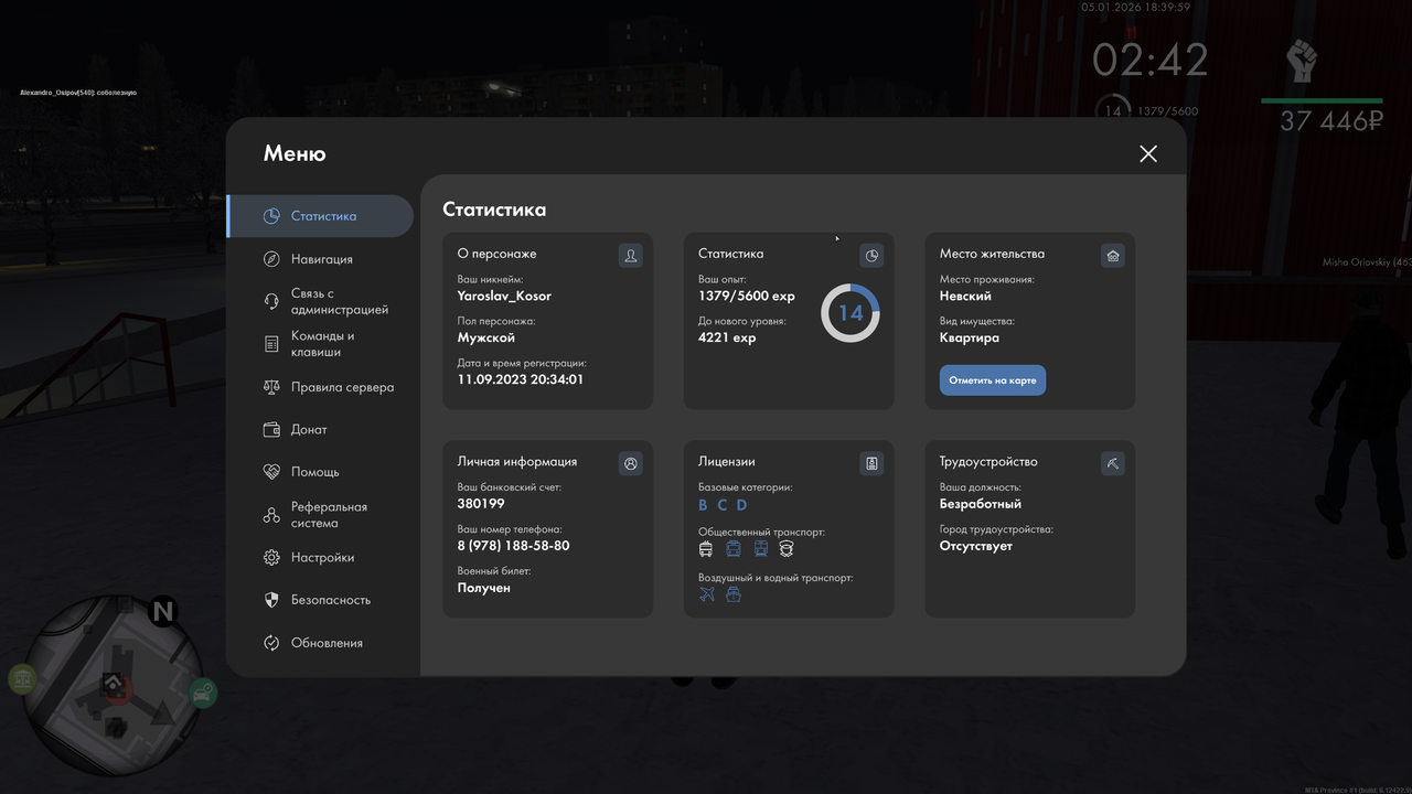 Снимок экрана 2026 01 05 184003