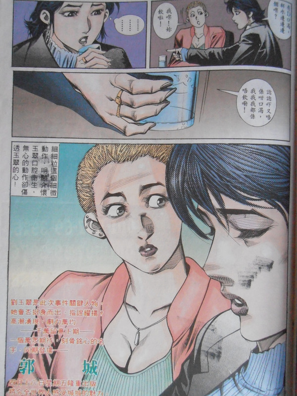 古惑仔：义气当儿嬉