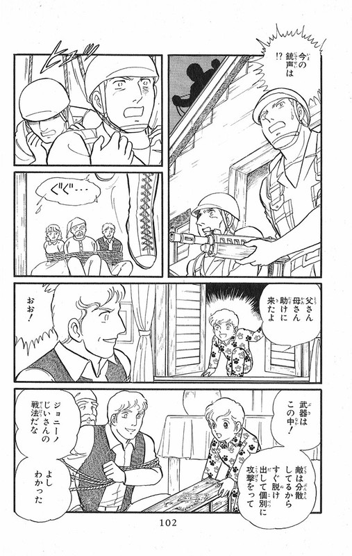 ShoujozameVol8-1