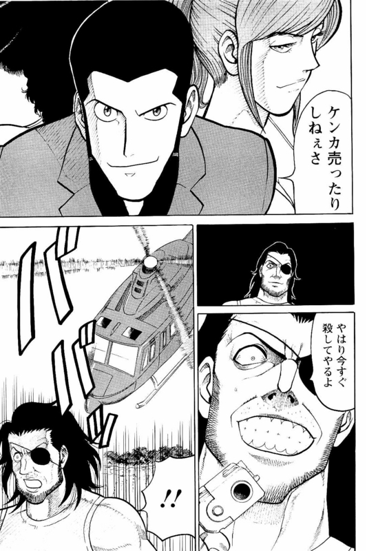 Lupin Sansei MVol6-4