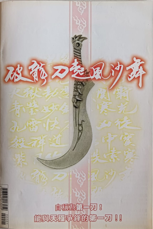 天殛:创刊号 天殛:创刊号