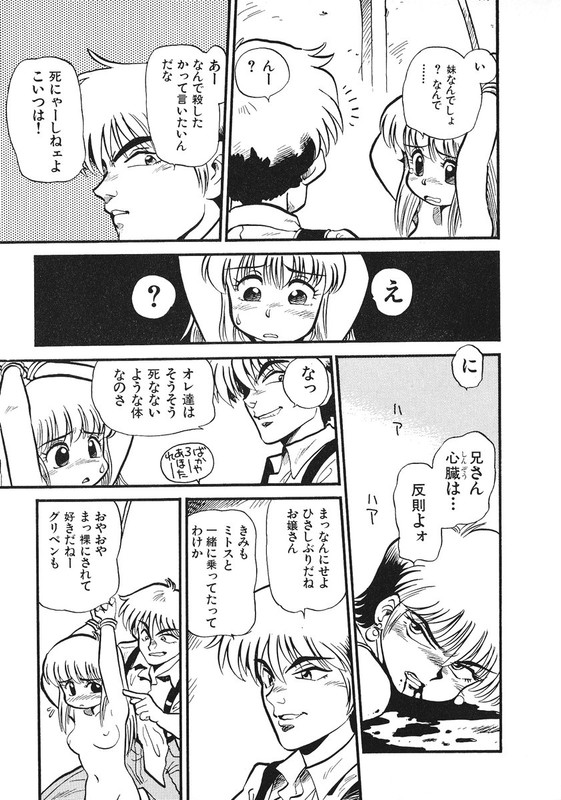 Soreike!! ChanponVol2-8