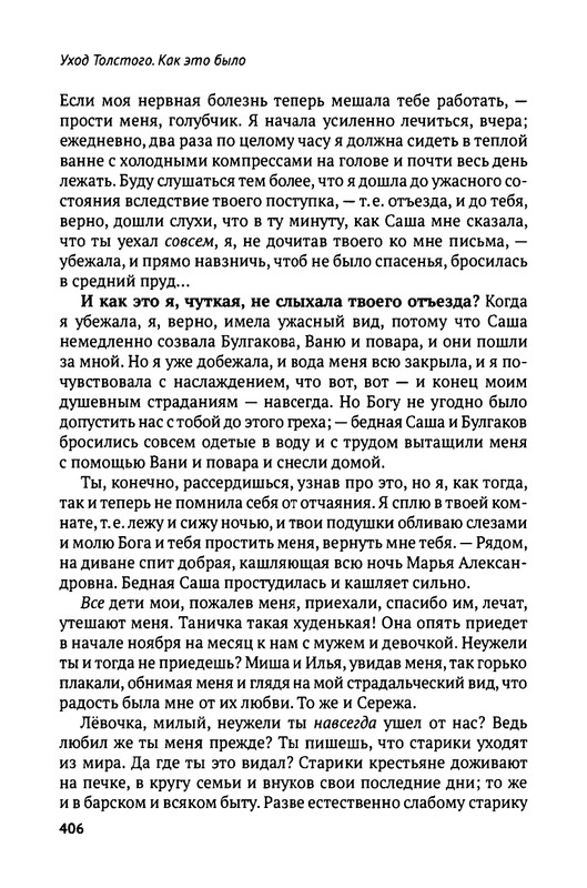 2018-252-411-page-0157