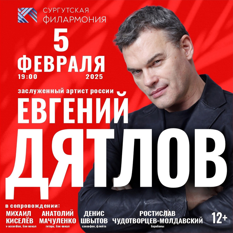 05.02.25 Сургут