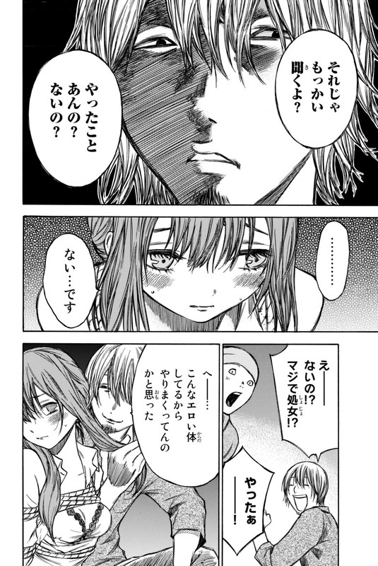 Utsumi Hone ga KusarumadeVol4-33