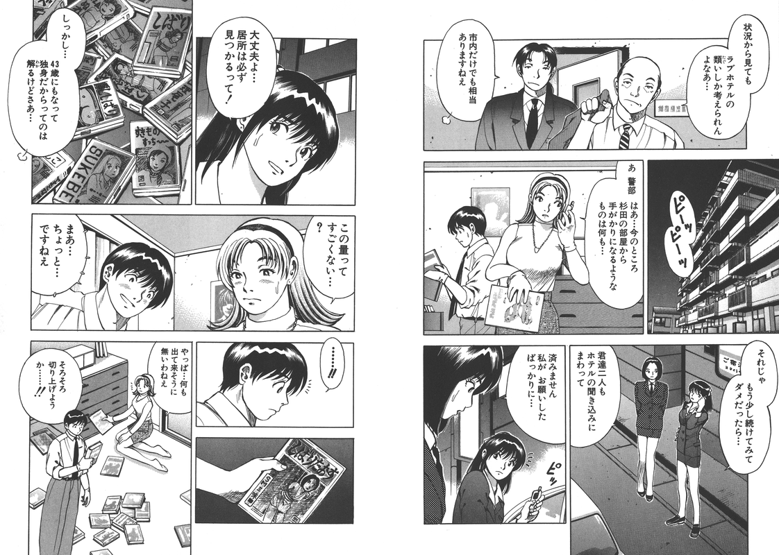 Takasugi Keiji Kibarimasu!Vol12-11